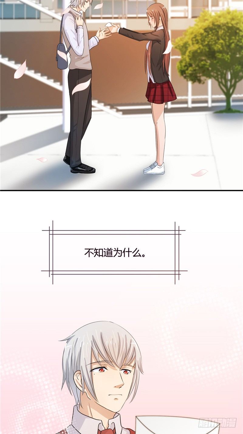 《那个被我活埋的人》第12话 占有欲 第4页