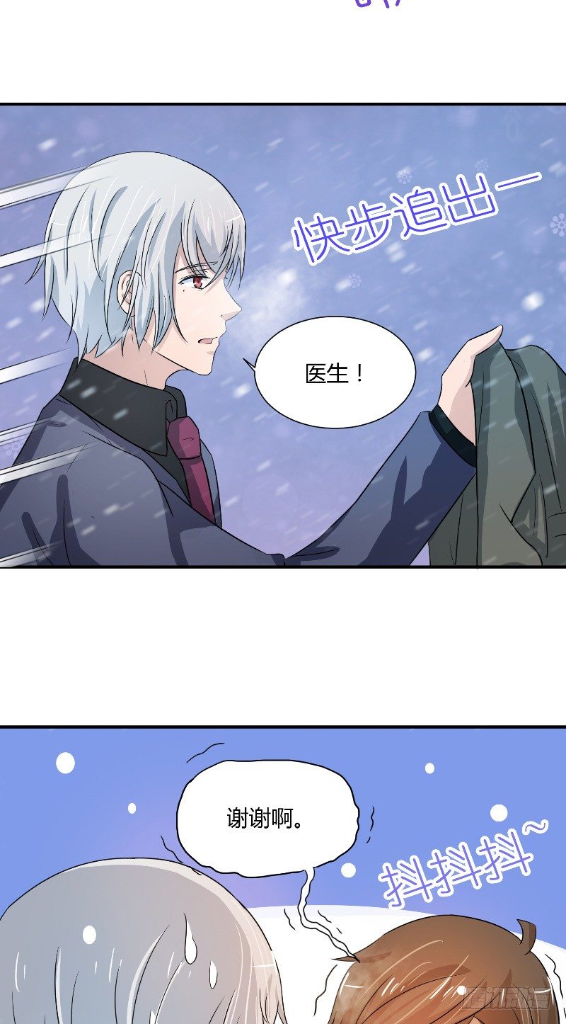 《那个被我活埋的人》第15话 羽毛球对决 第11页