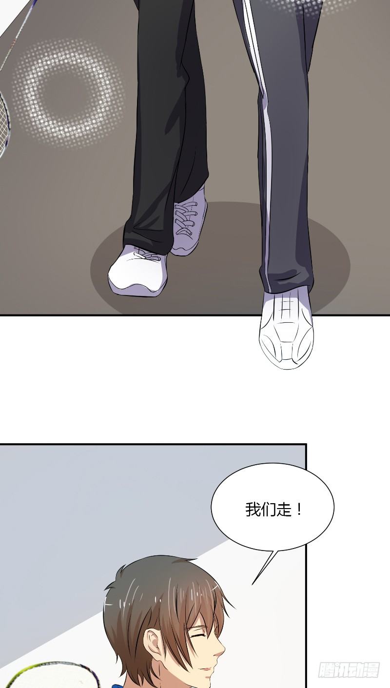《那个被我活埋的人》第15话 羽毛球对决 第17页