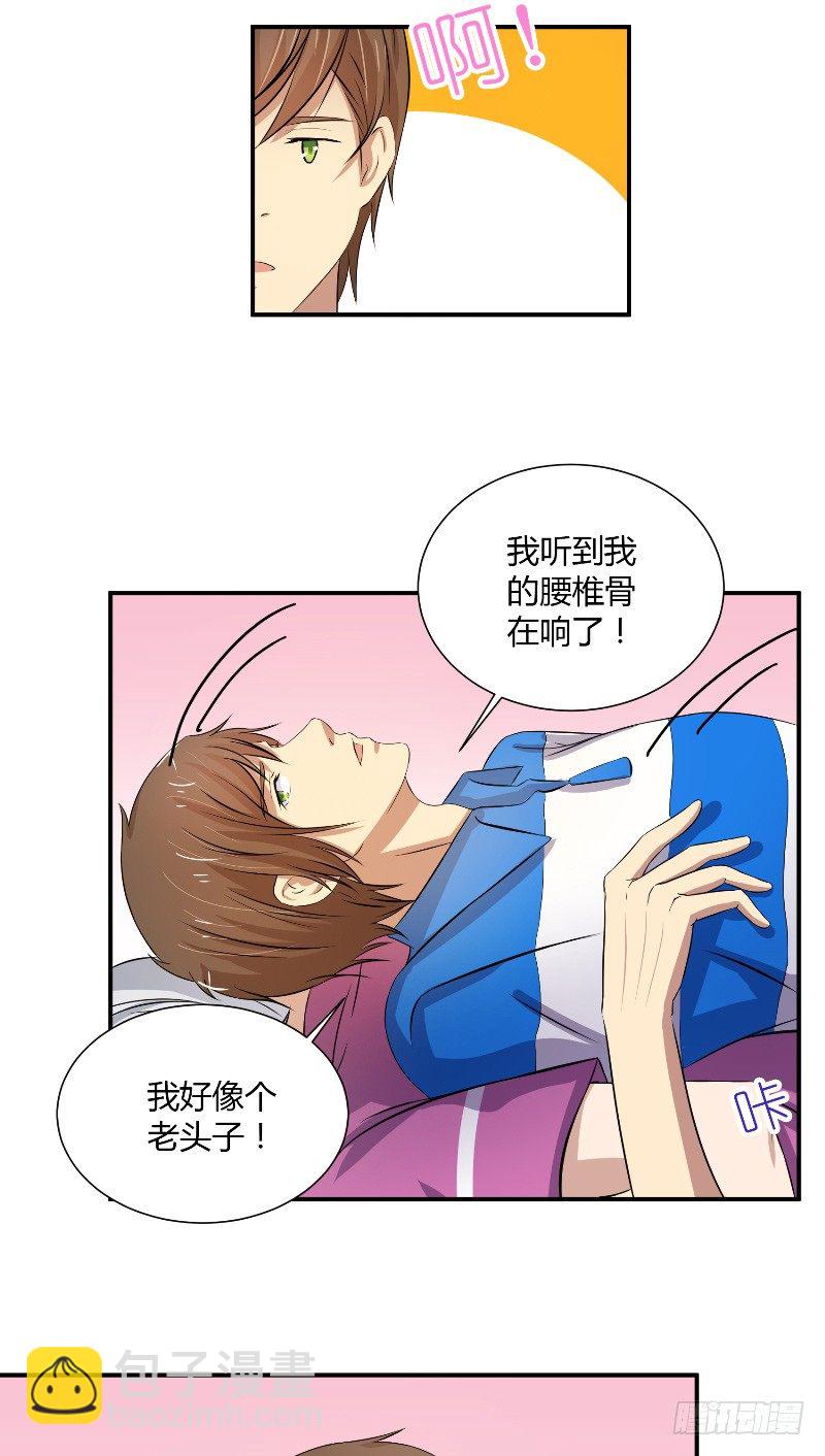 《那个被我活埋的人》第15话 羽毛球对决 第20页
