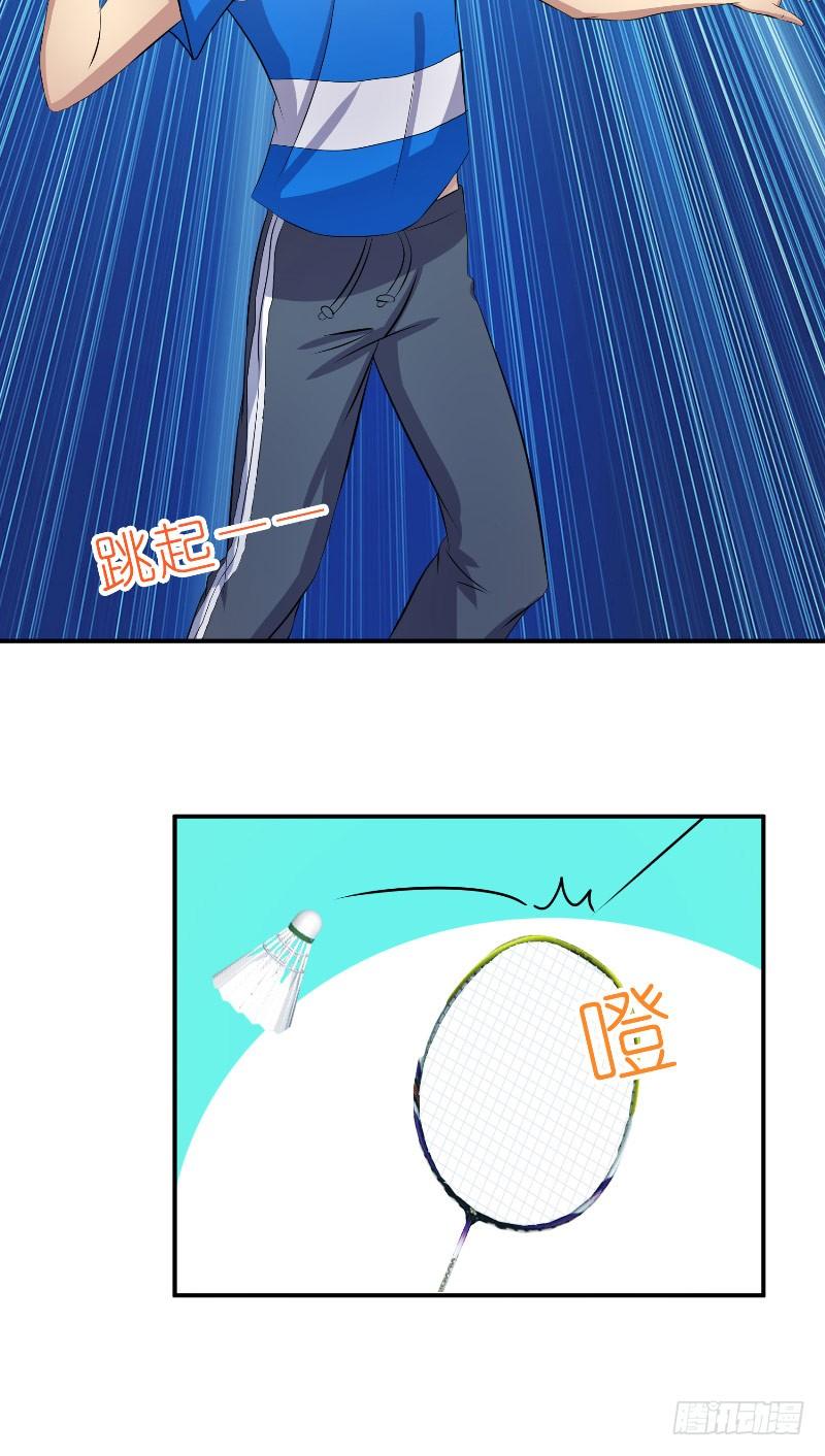 《那个被我活埋的人》第15话 羽毛球对决 第26页
