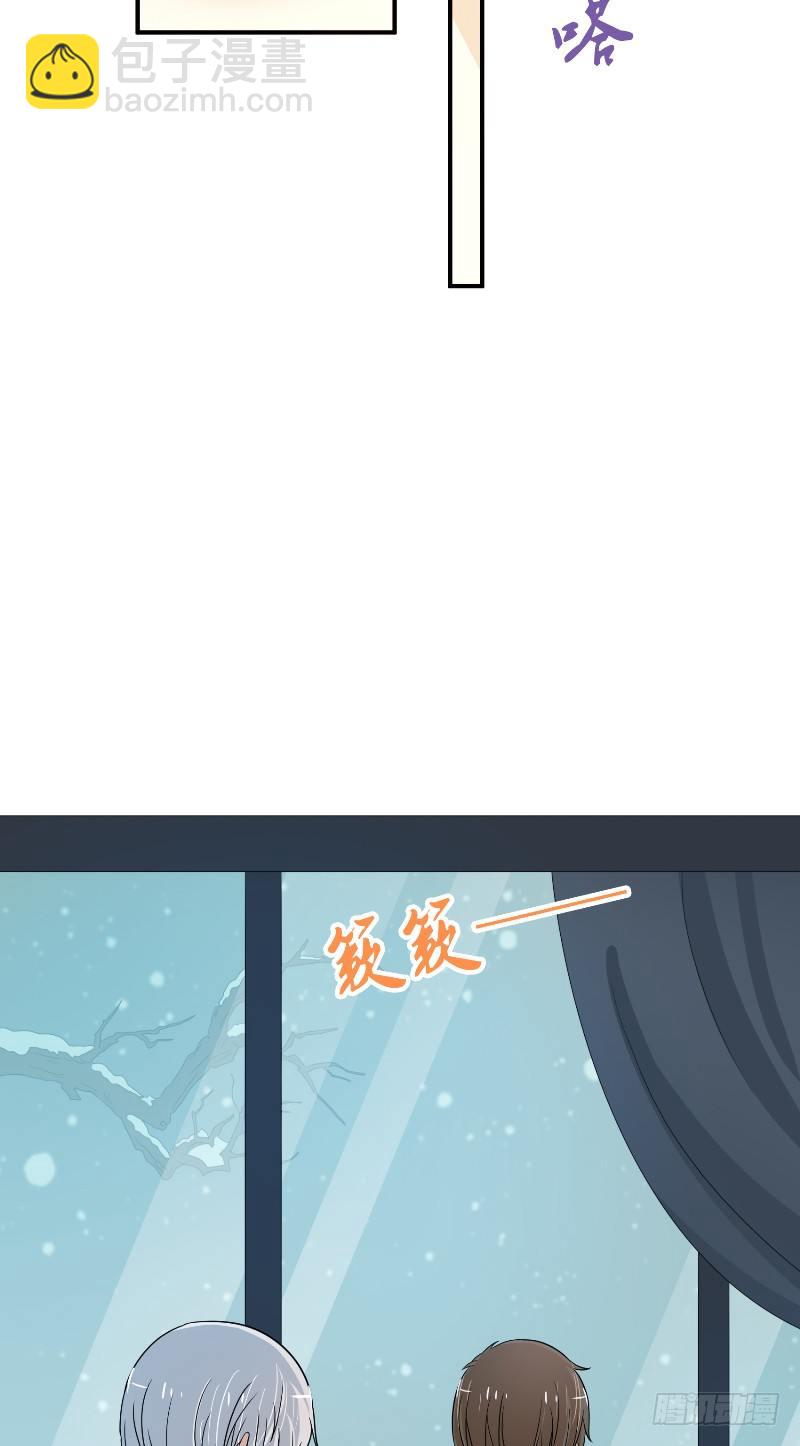 《那个被我活埋的人》第15话 羽毛球对决 第3页