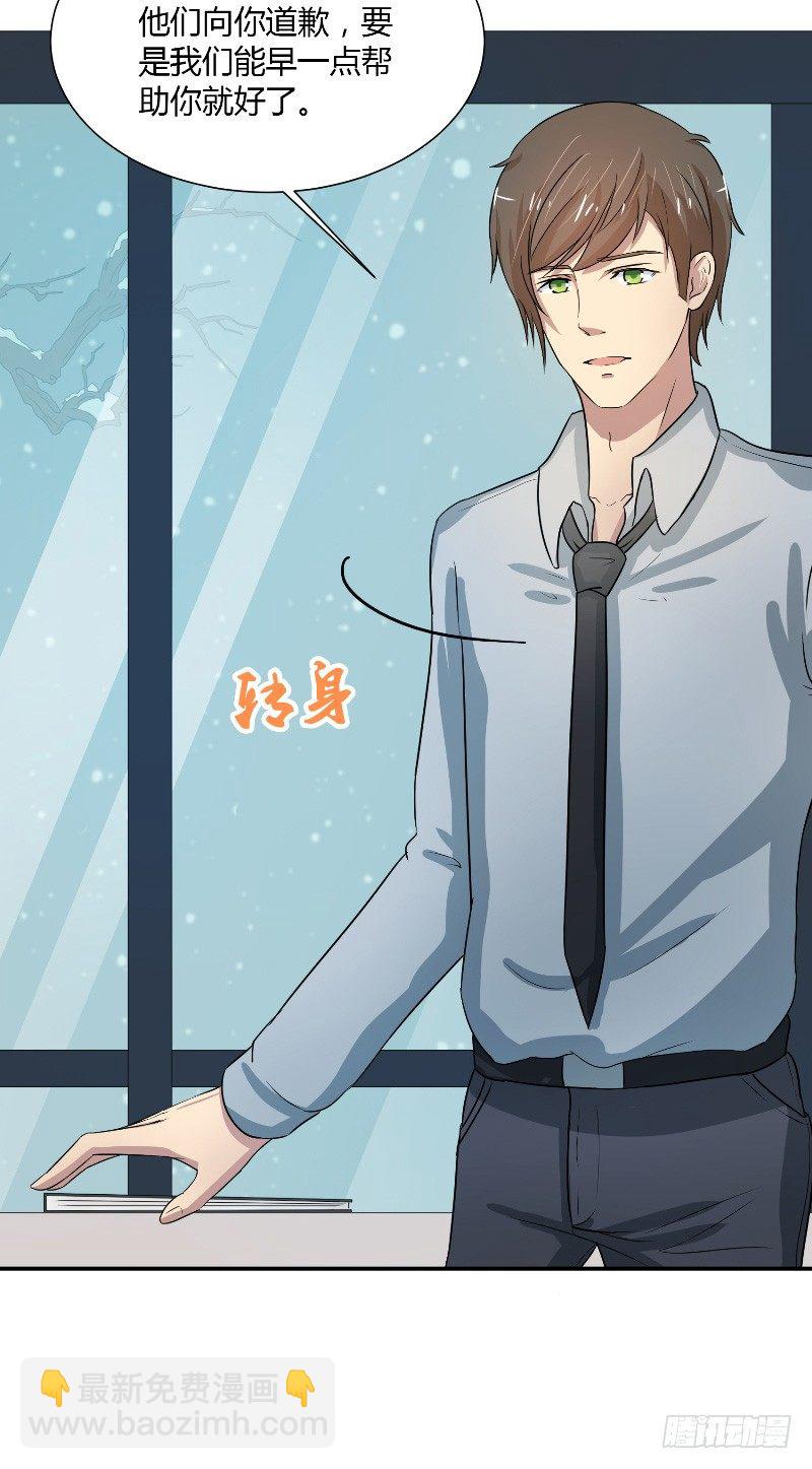 《那个被我活埋的人》第15话 羽毛球对决 第6页