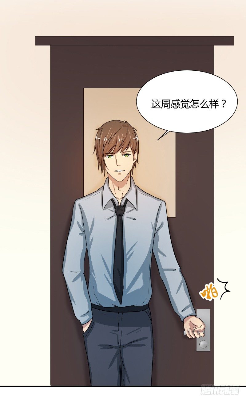 《那个被我活埋的人》第14话 都没来救我 第12页