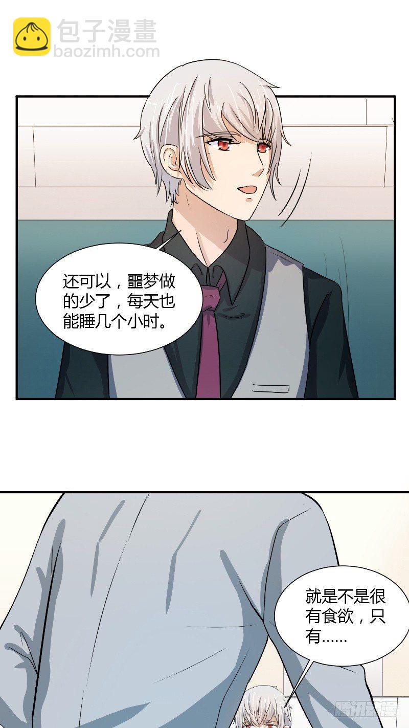 《那个被我活埋的人》第14话 都没来救我 第13页