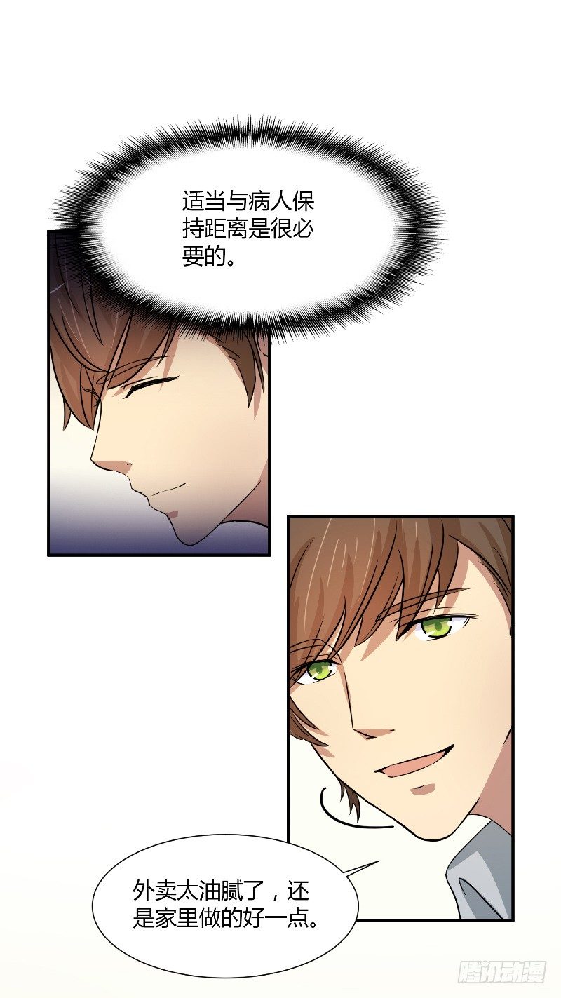 《那个被我活埋的人》第14话 都没来救我 第15页