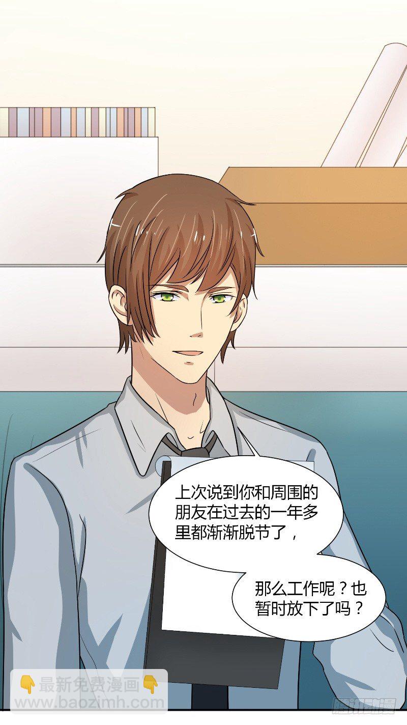 《那个被我活埋的人》第14话 都没来救我 第16页