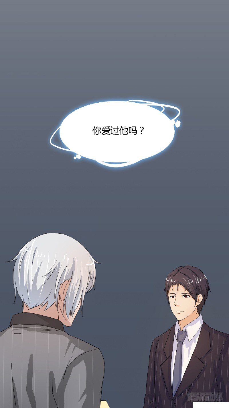 《那个被我活埋的人》第14话 都没来救我 第21页
