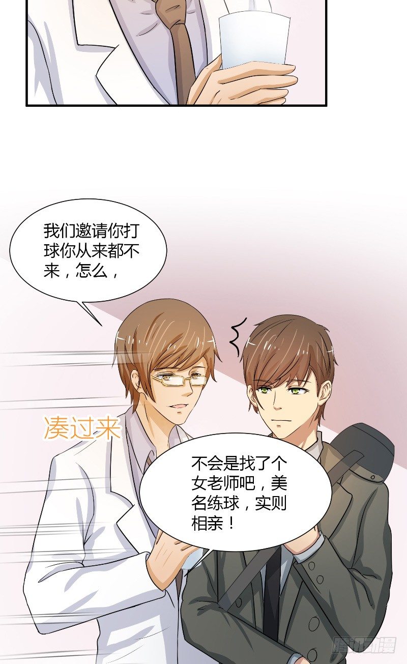 《那个被我活埋的人》第14话 都没来救我 第5页