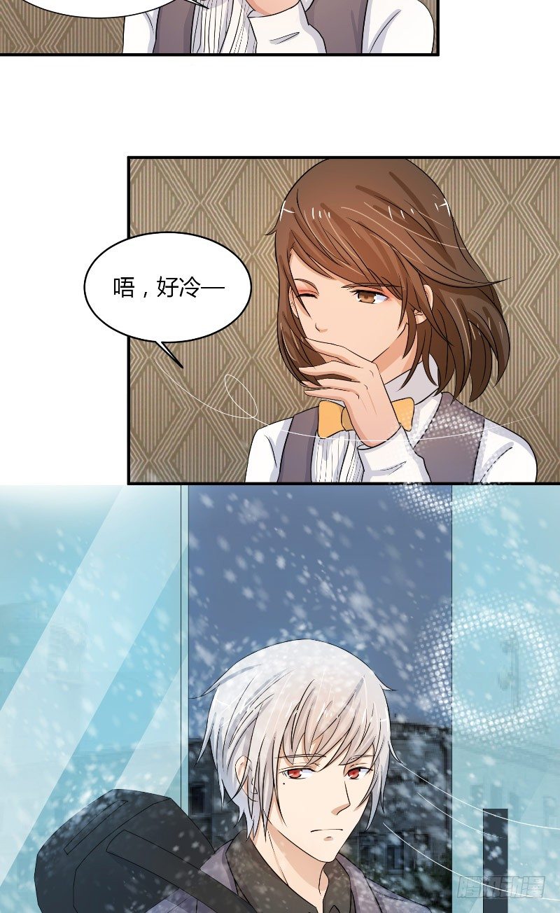 《那个被我活埋的人》第14话 都没来救我 第7页