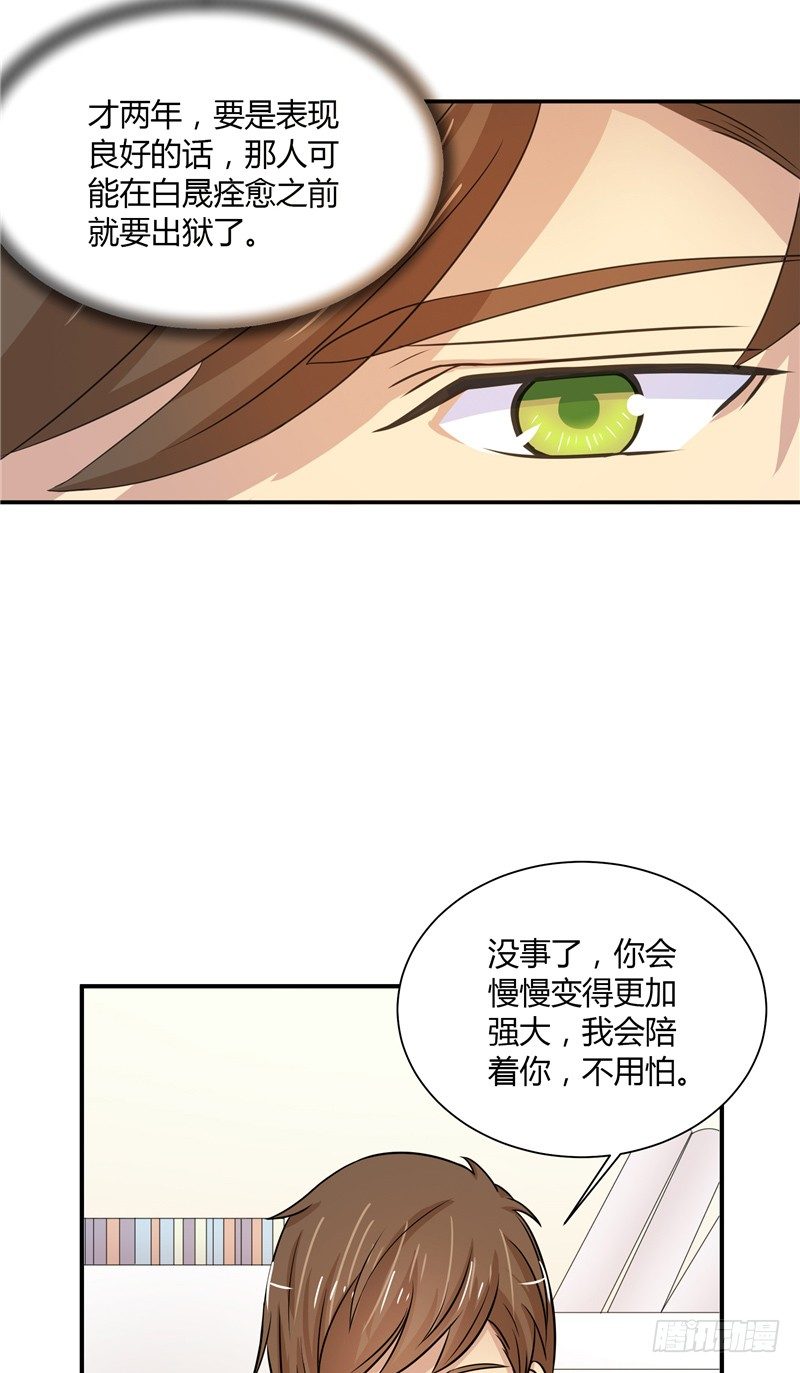 《那个被我活埋的人》第13话 相约 第10页