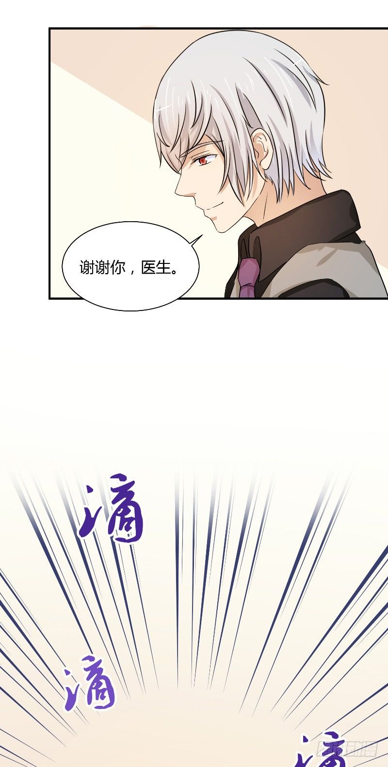 《那个被我活埋的人》第13话 相约 第12页