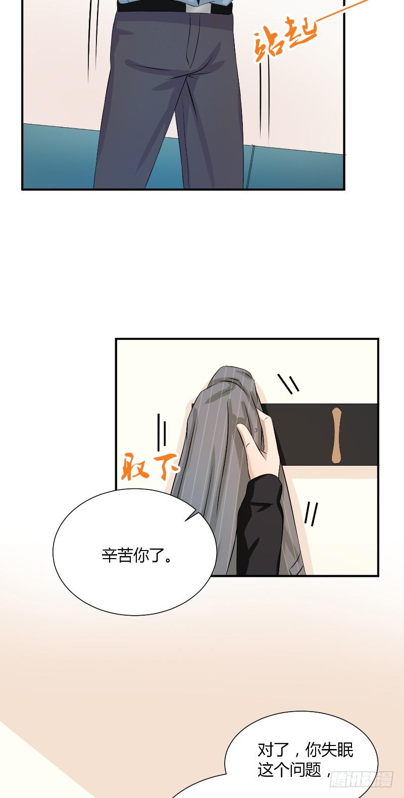 《那个被我活埋的人》第13话 相约 第14页
