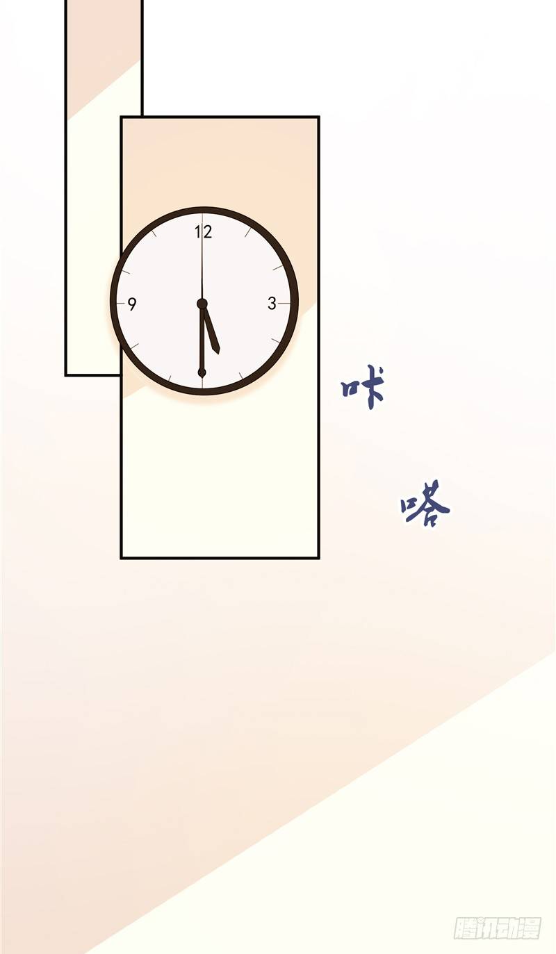 《那个被我活埋的人》第13话 相约 第3页