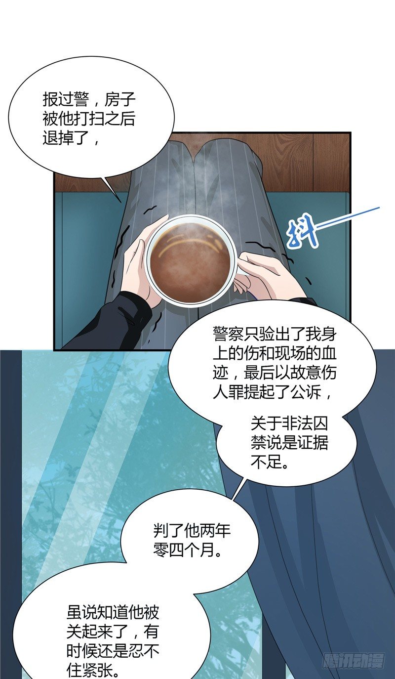 《那个被我活埋的人》第13话 相约 第8页