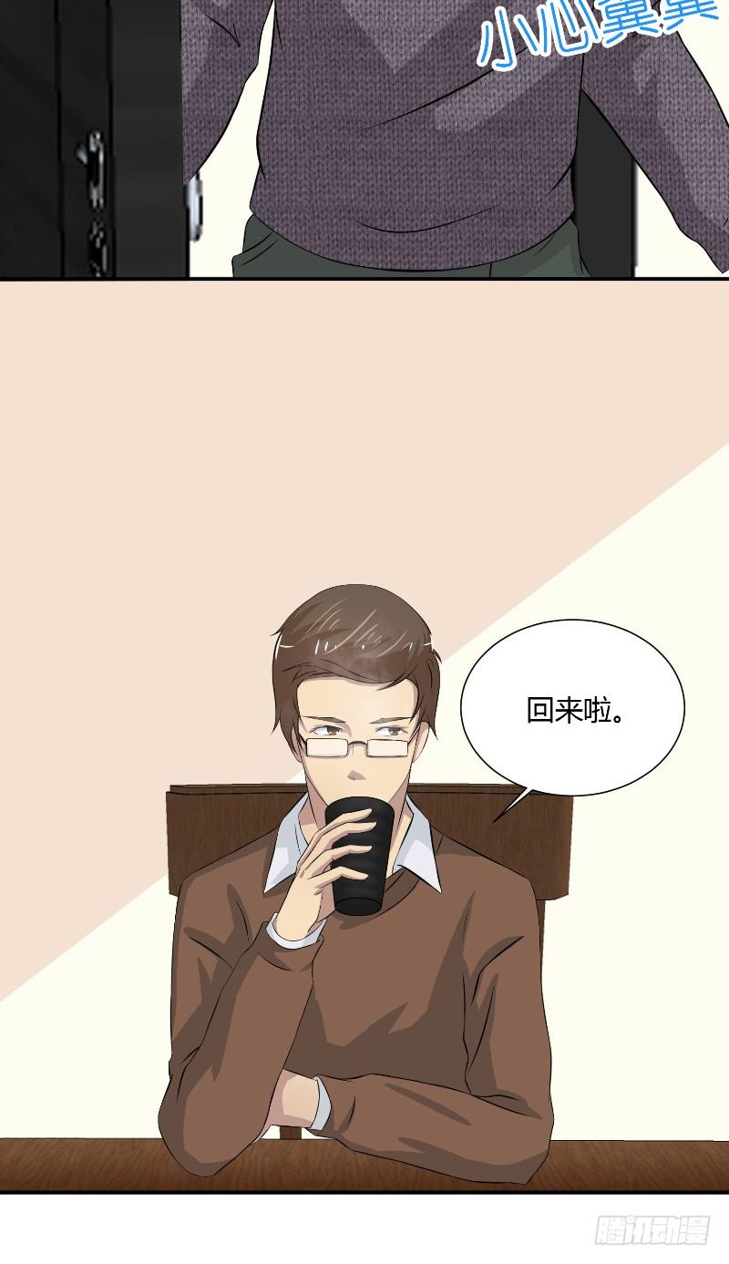 《那个被我活埋的人》第19话 医患距离 第13页