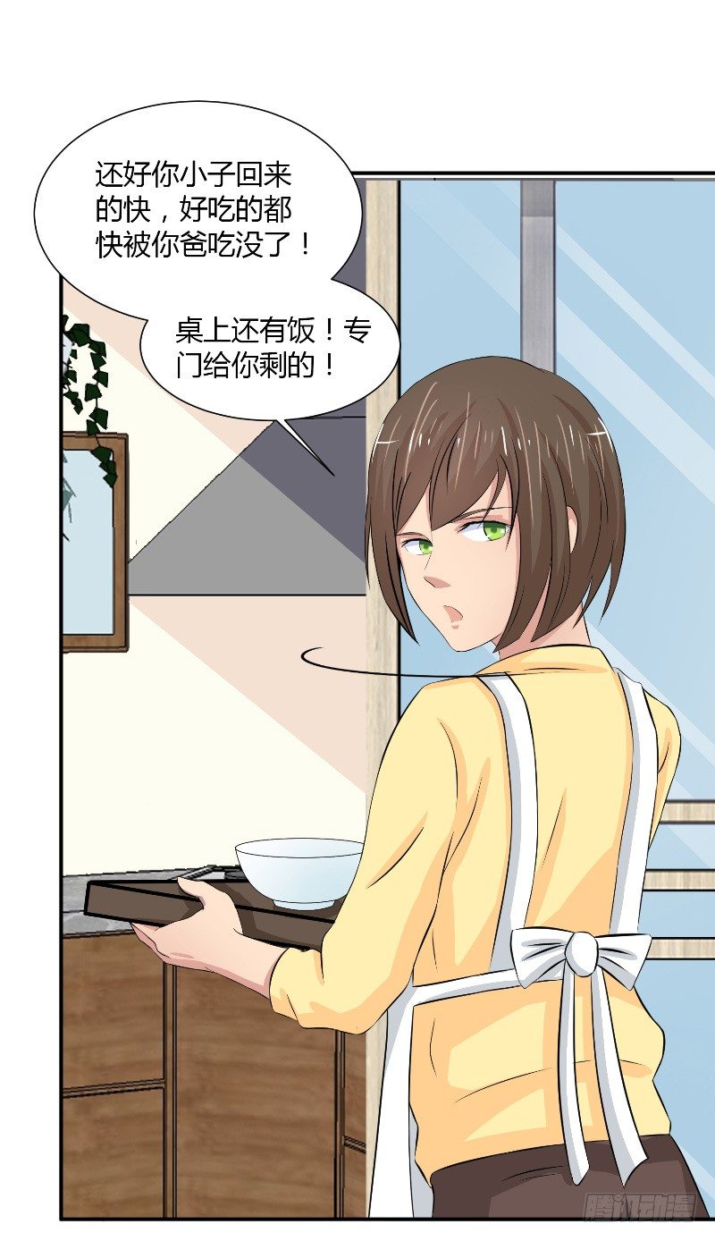 《那个被我活埋的人》第19话 医患距离 第14页