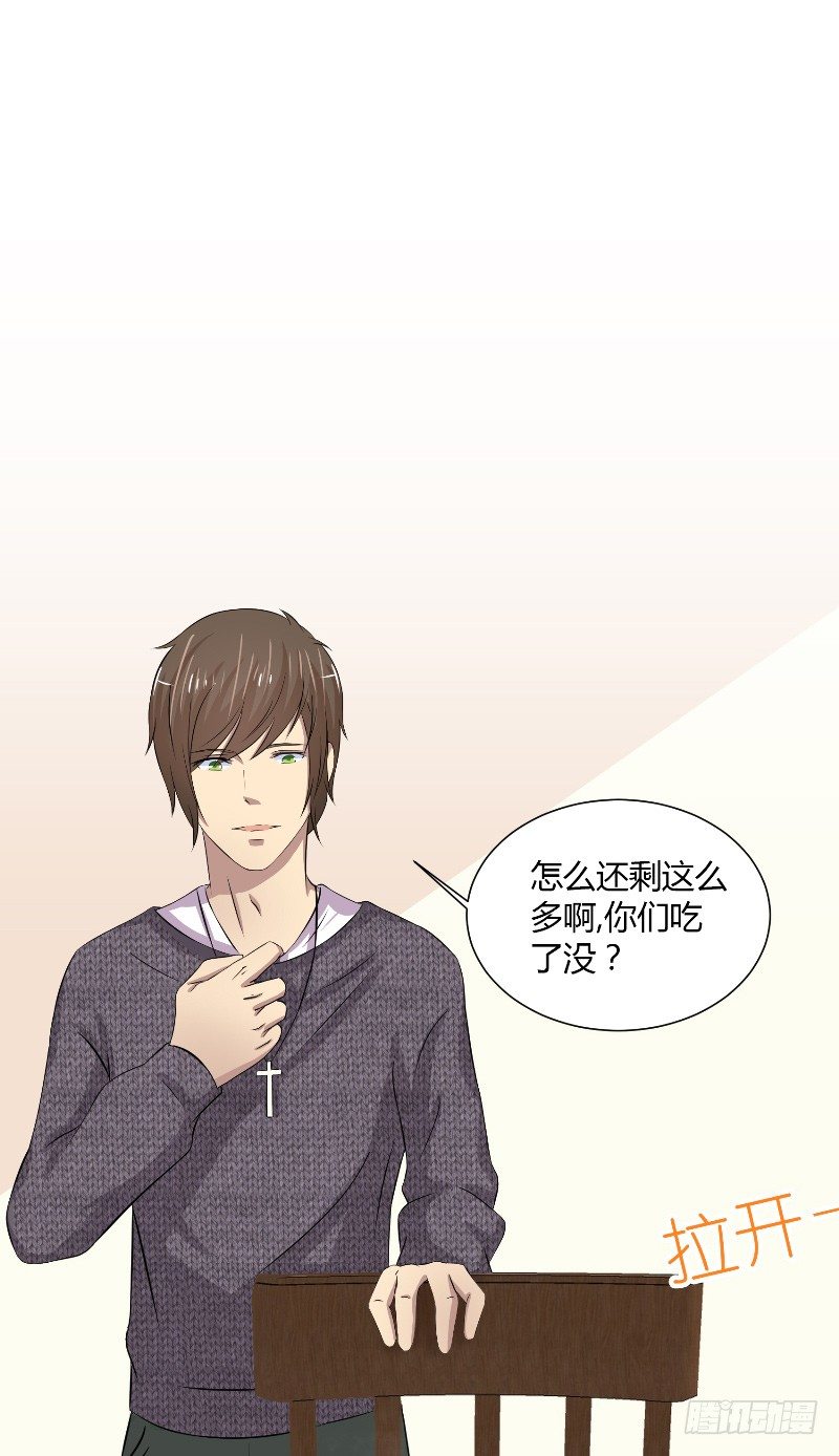 《那个被我活埋的人》第19话 医患距离 第15页