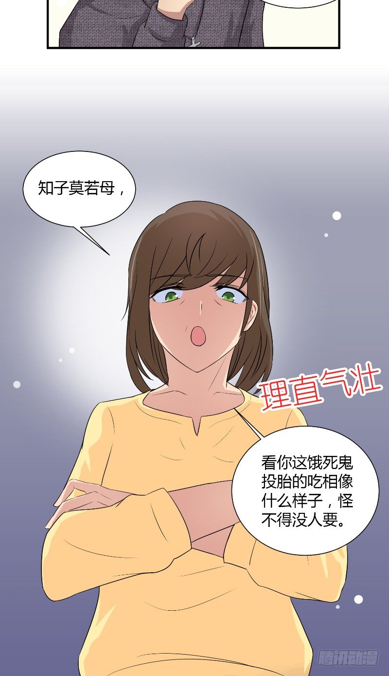 《那个被我活埋的人》第19话 医患距离 第20页