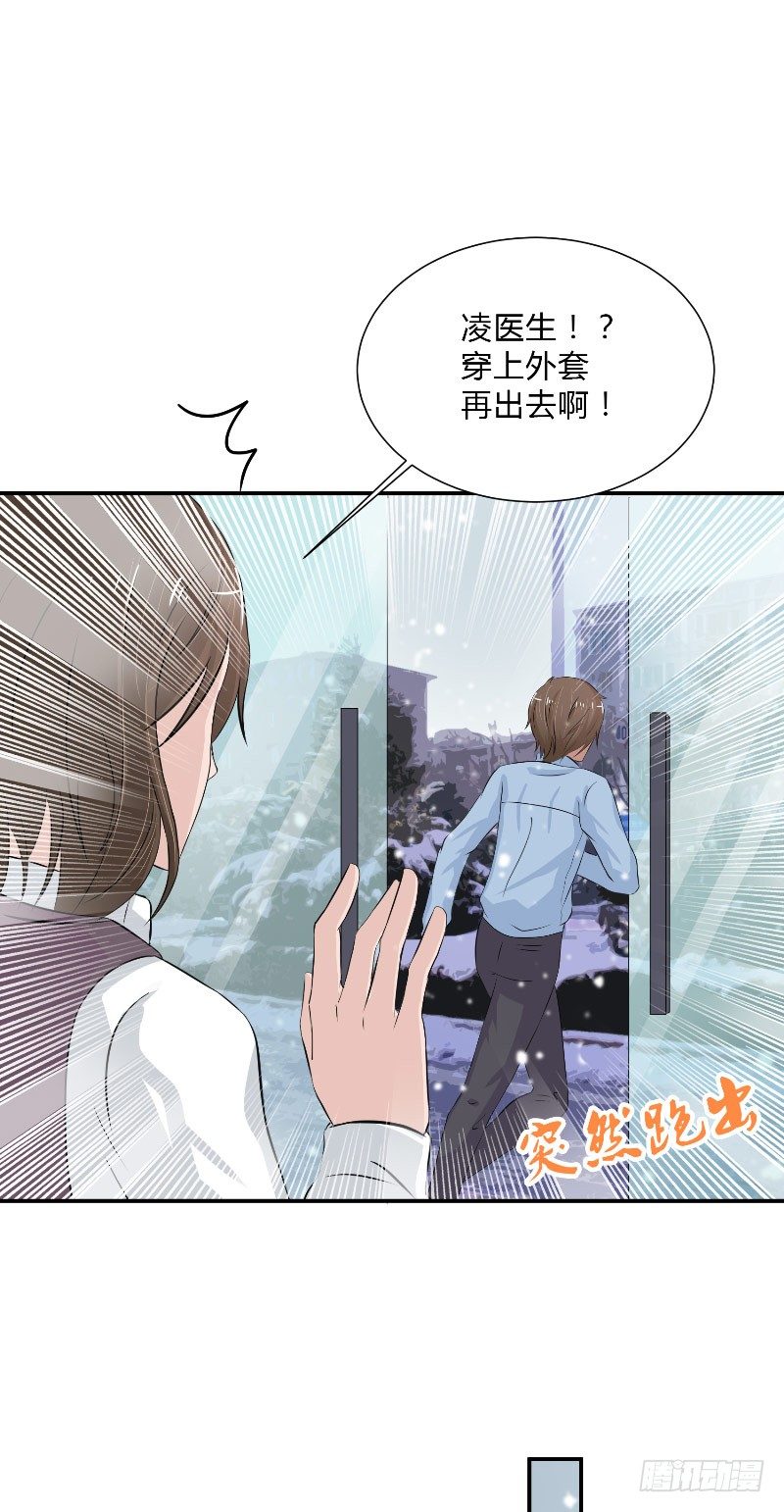《那个被我活埋的人》第17话 手腕的痕迹 第12页
