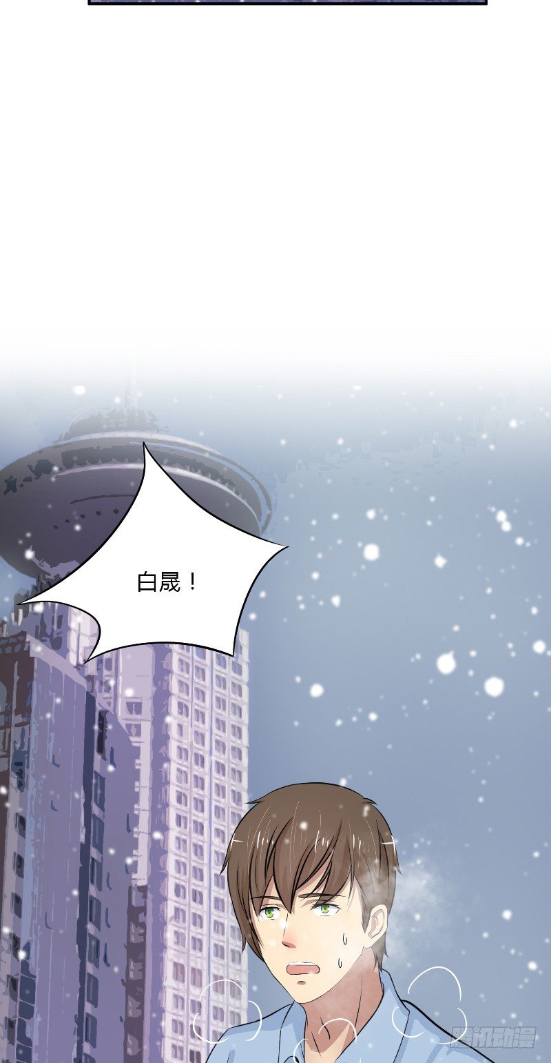 《那个被我活埋的人》第17话 手腕的痕迹 第14页