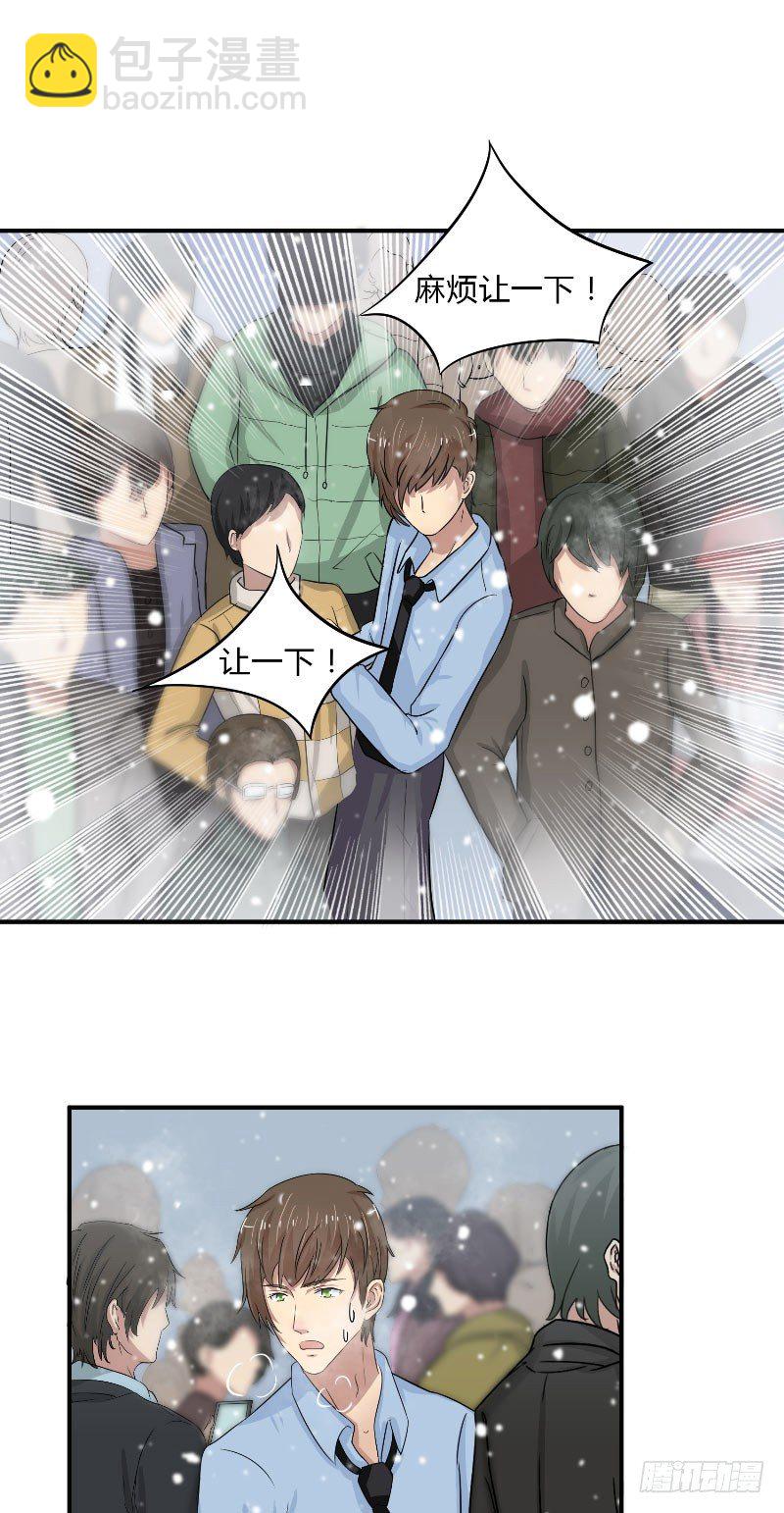 《那个被我活埋的人》第17话 手腕的痕迹 第16页