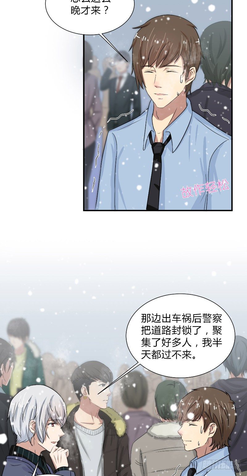 《那个被我活埋的人》第17话 手腕的痕迹 第19页