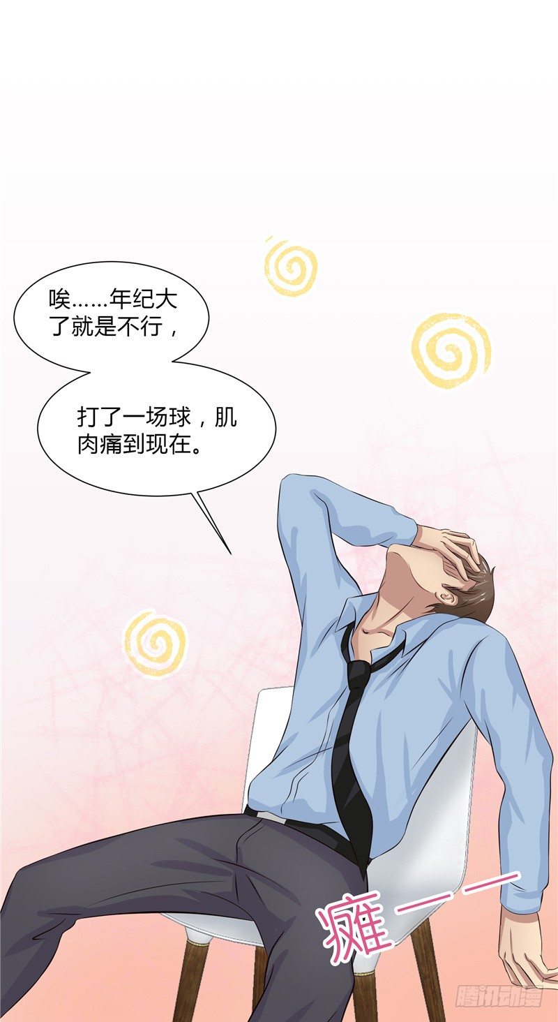 《那个被我活埋的人》第17话 手腕的痕迹 第3页
