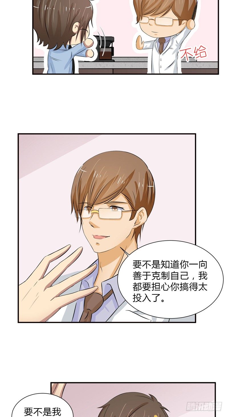 《那个被我活埋的人》第17话 手腕的痕迹 第5页