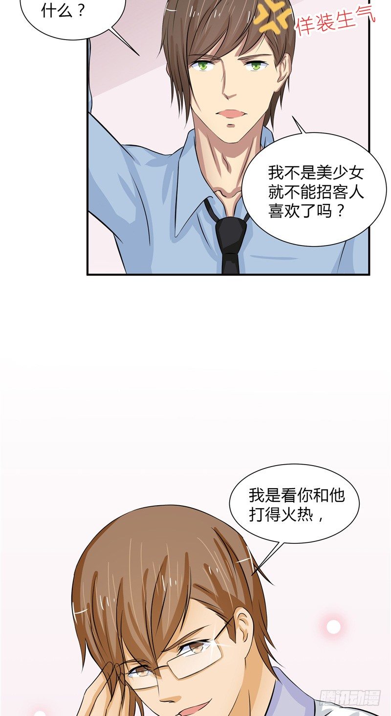 《那个被我活埋的人》第17话 手腕的痕迹 第6页