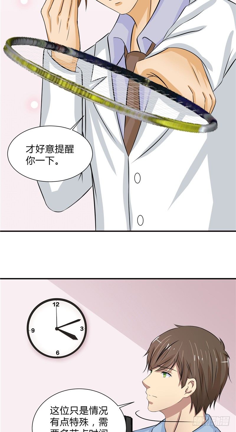 《那个被我活埋的人》第17话 手腕的痕迹 第7页