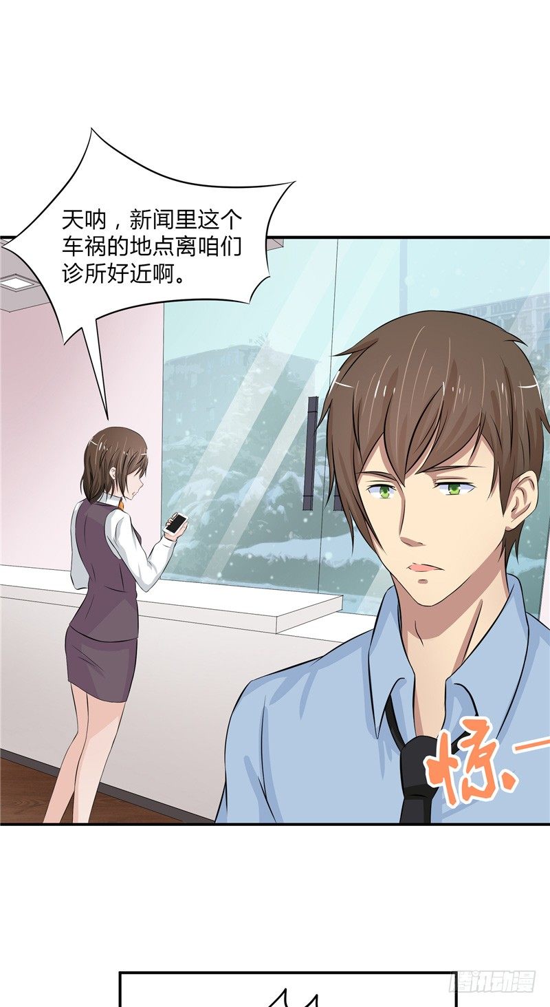 《那个被我活埋的人》第17话 手腕的痕迹 第9页