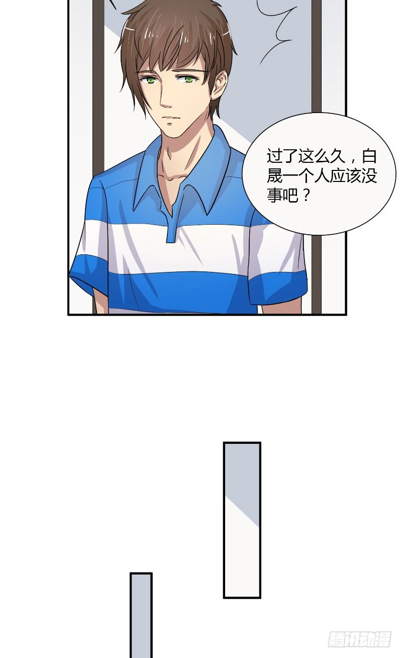 《那个被我活埋的人》第16话 我的小老师 第10页