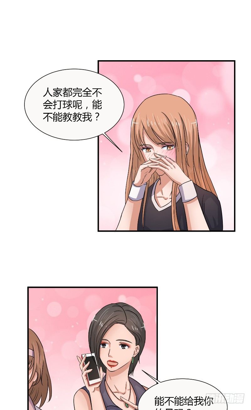 《那个被我活埋的人》第16话 我的小老师 第12页