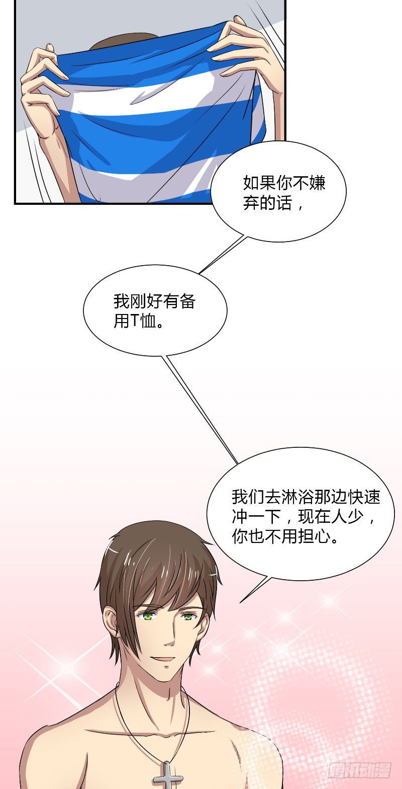 《那个被我活埋的人》第16话 我的小老师 第24页