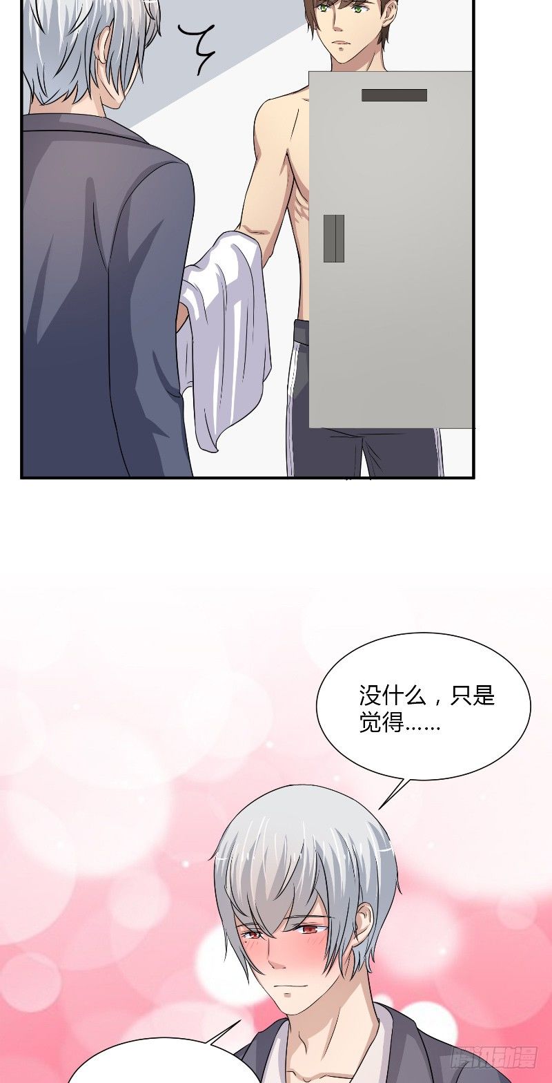 《那个被我活埋的人》第16话 我的小老师 第26页