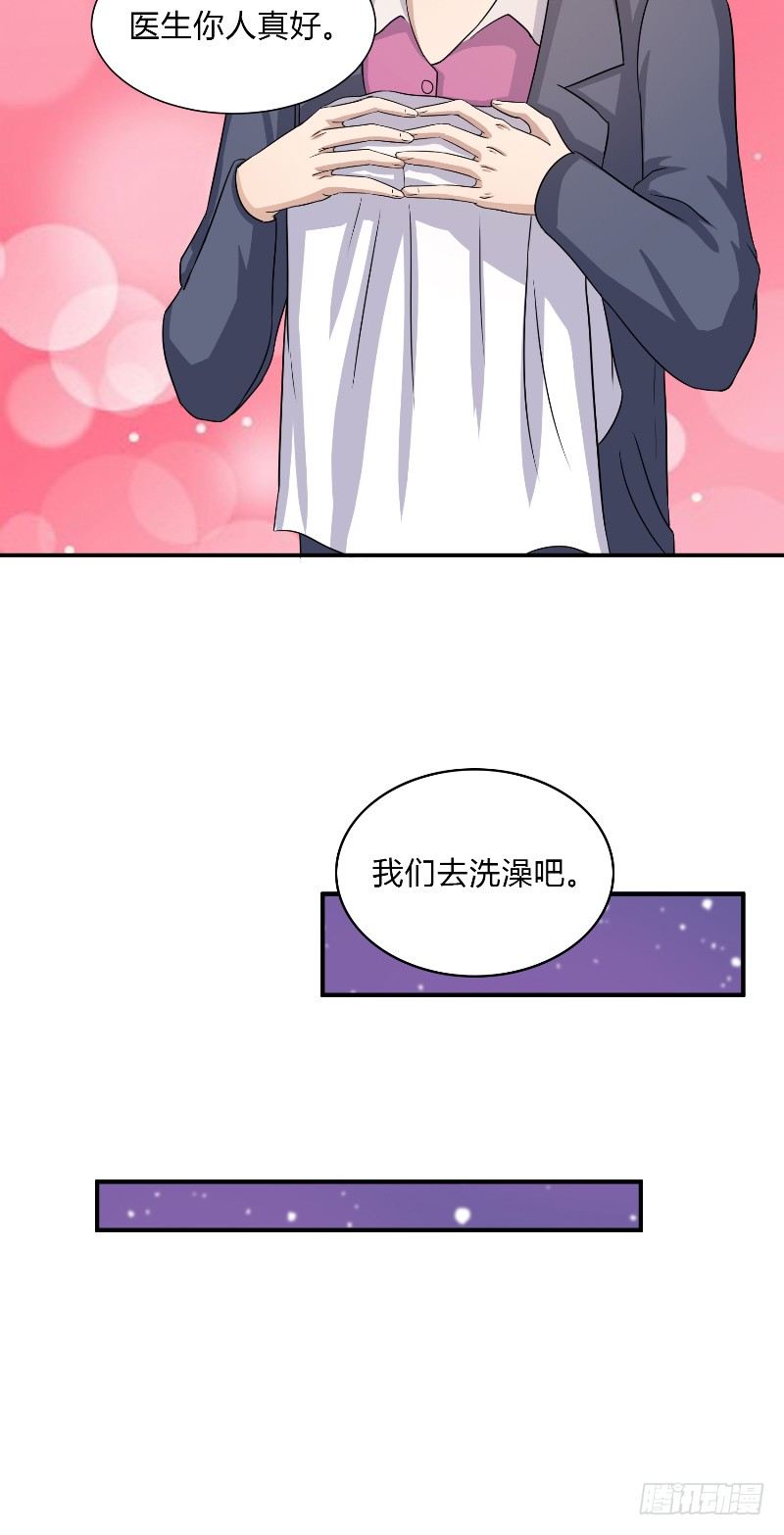 《那个被我活埋的人》第16话 我的小老师 第27页