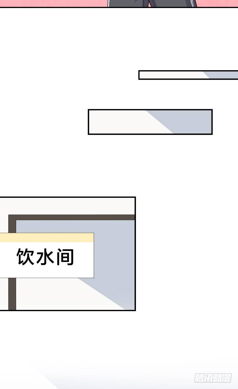 《那个被我活埋的人》第16话 我的小老师 第8页