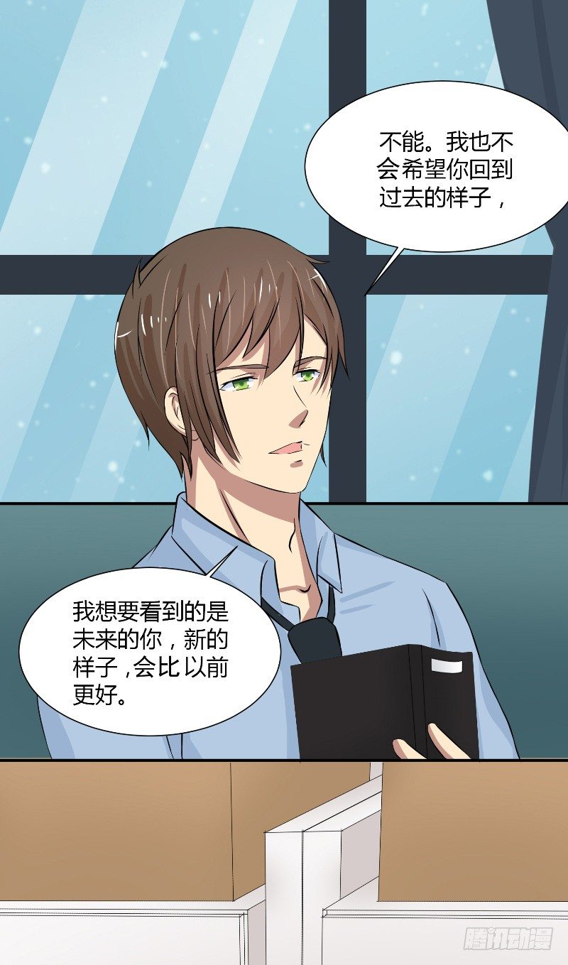 《那个被我活埋的人》第18话 后遗症 第15页