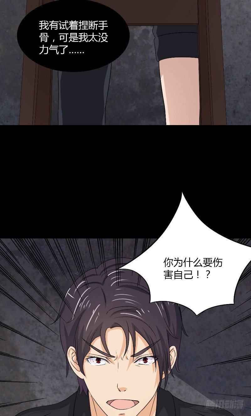 《那个被我活埋的人》第18话 后遗症 第21页
