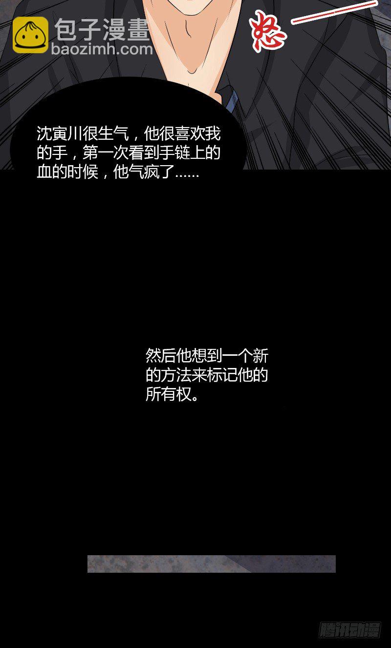 《那个被我活埋的人》第18话 后遗症 第22页