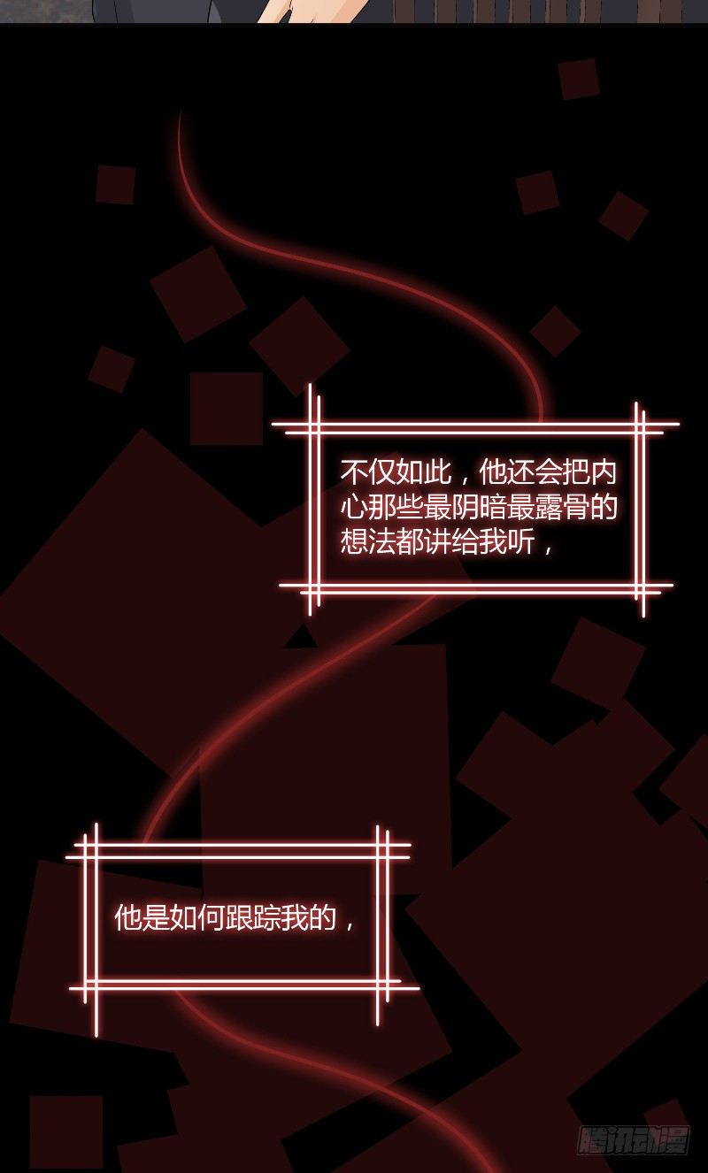 《那个被我活埋的人》第18话 后遗症 第27页