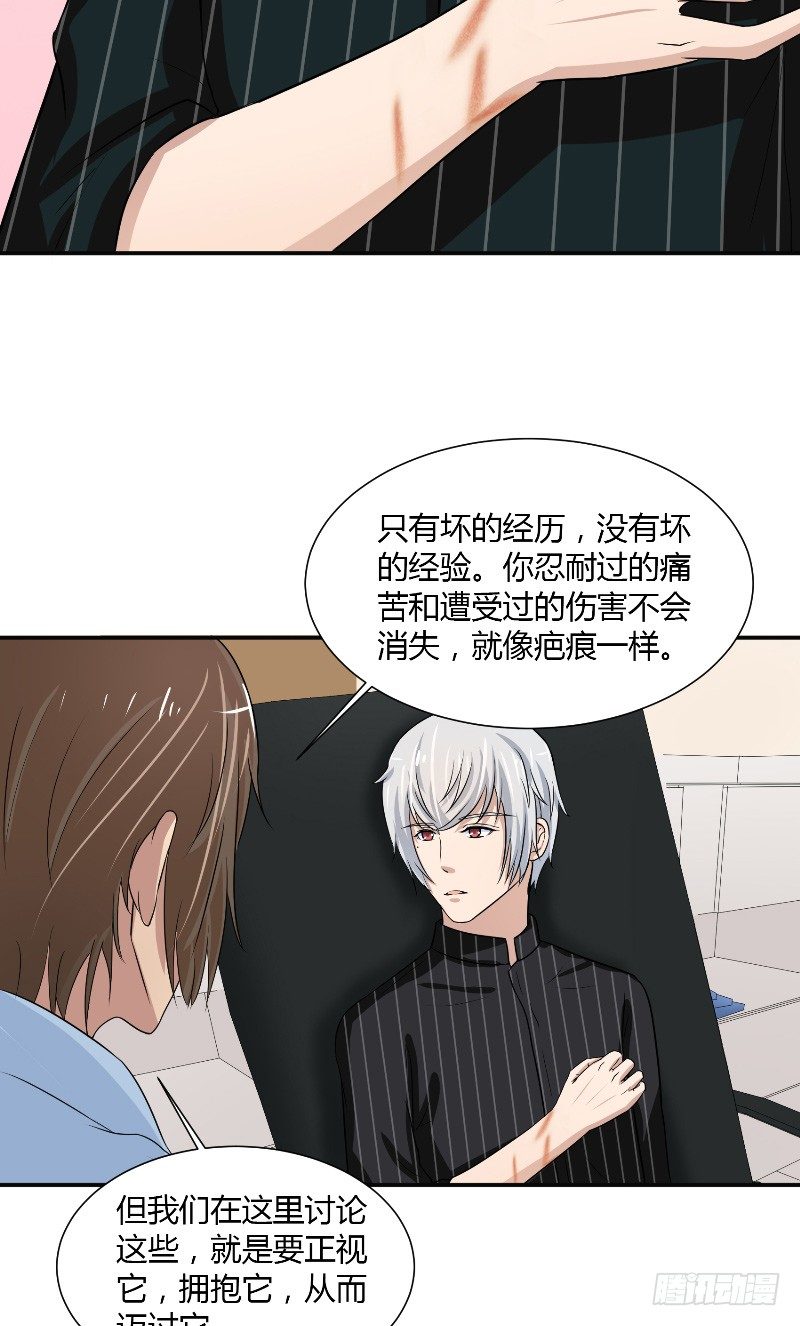 《那个被我活埋的人》第18话 后遗症 第32页