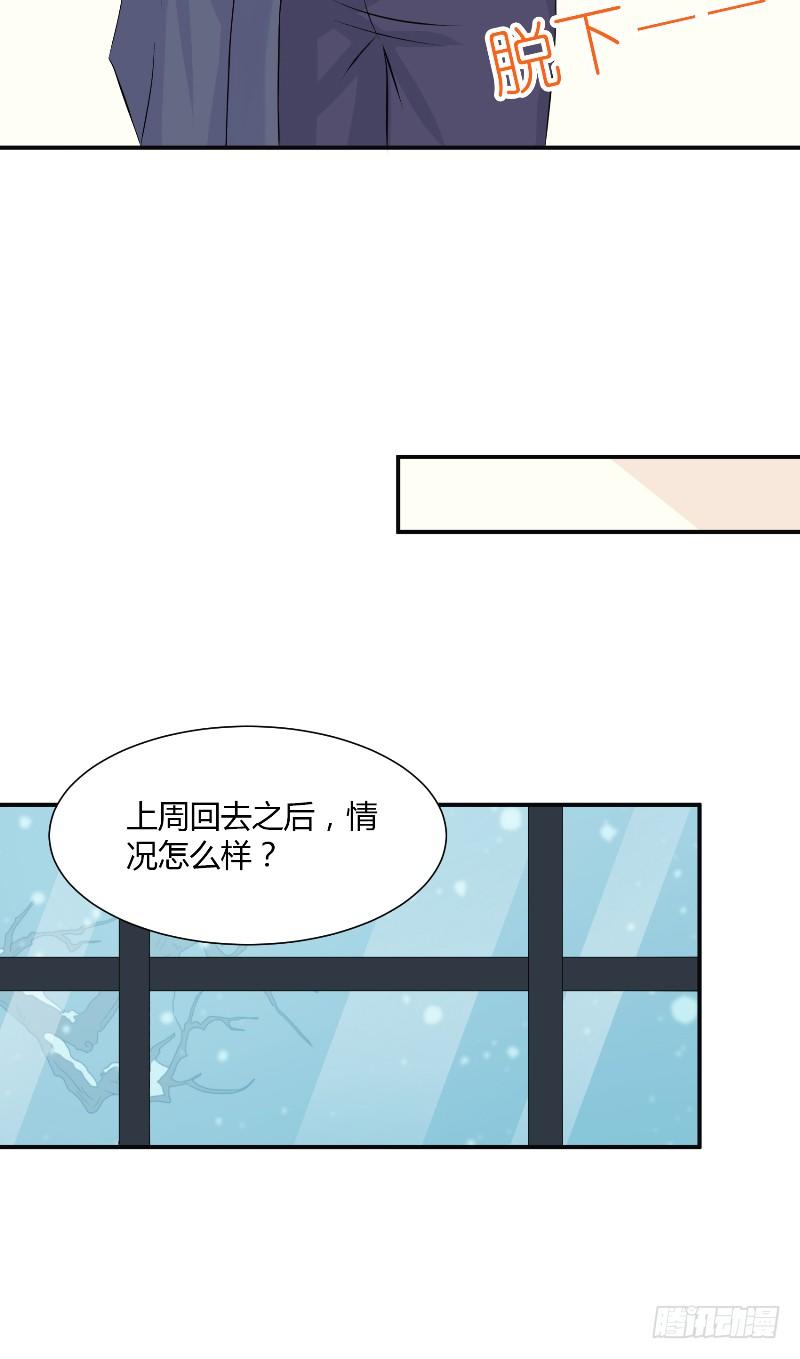 《那个被我活埋的人》第18话 后遗症 第8页