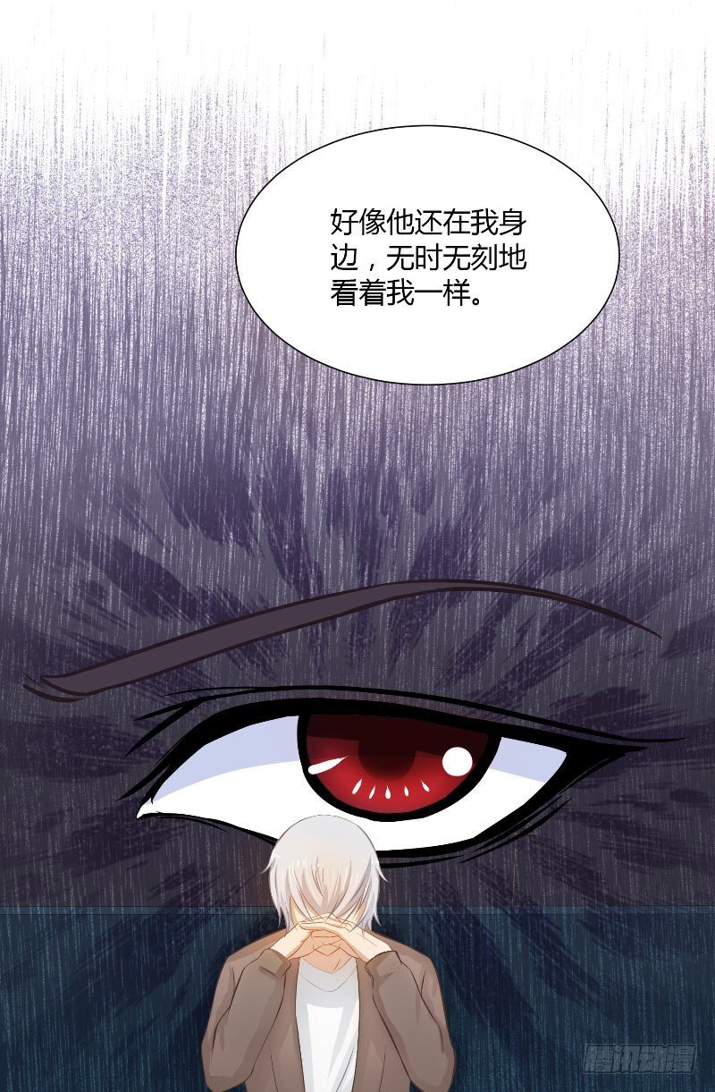 《那个被我活埋的人》第20话 监狱打来的电话 第10页