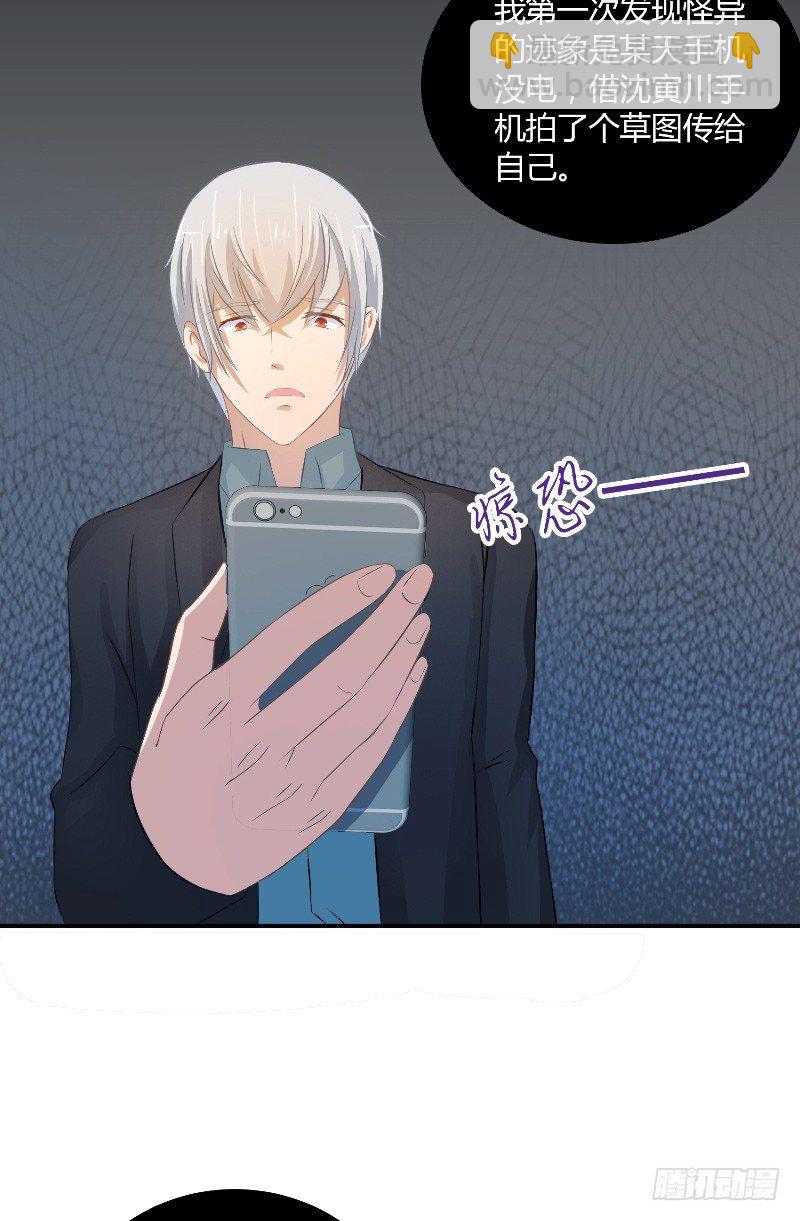 《那个被我活埋的人》第20话 监狱打来的电话 第13页