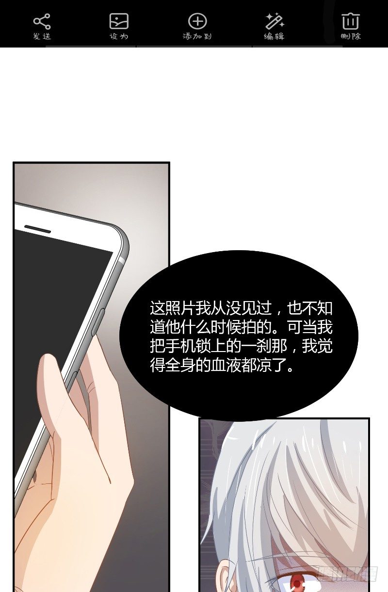 《那个被我活埋的人》第20话 监狱打来的电话 第15页