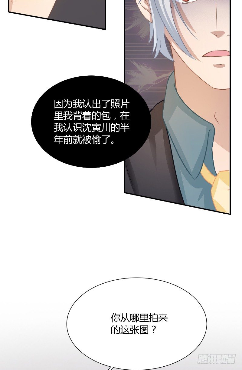 《那个被我活埋的人》第20话 监狱打来的电话 第16页