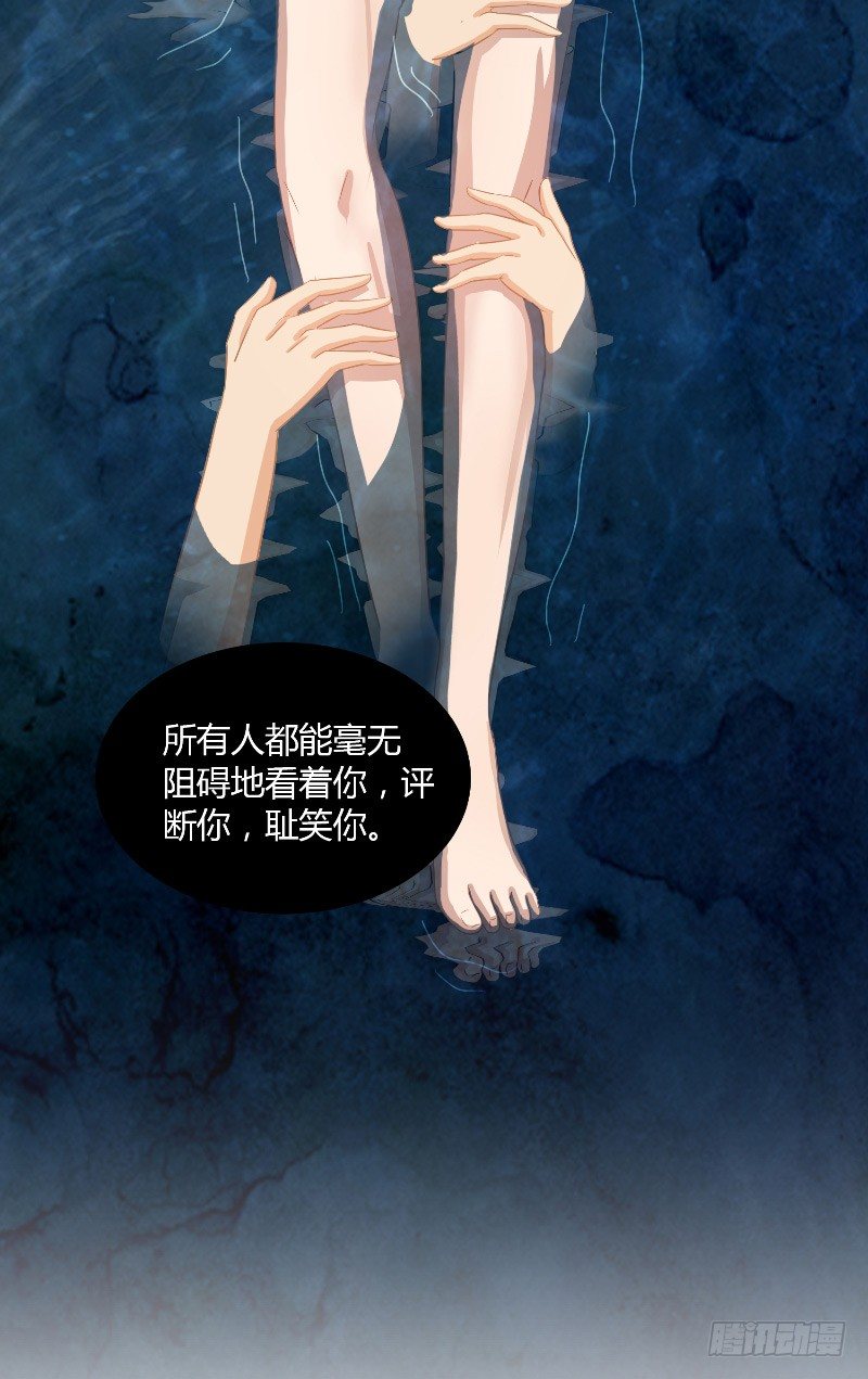 《那个被我活埋的人》第20话 监狱打来的电话 第28页