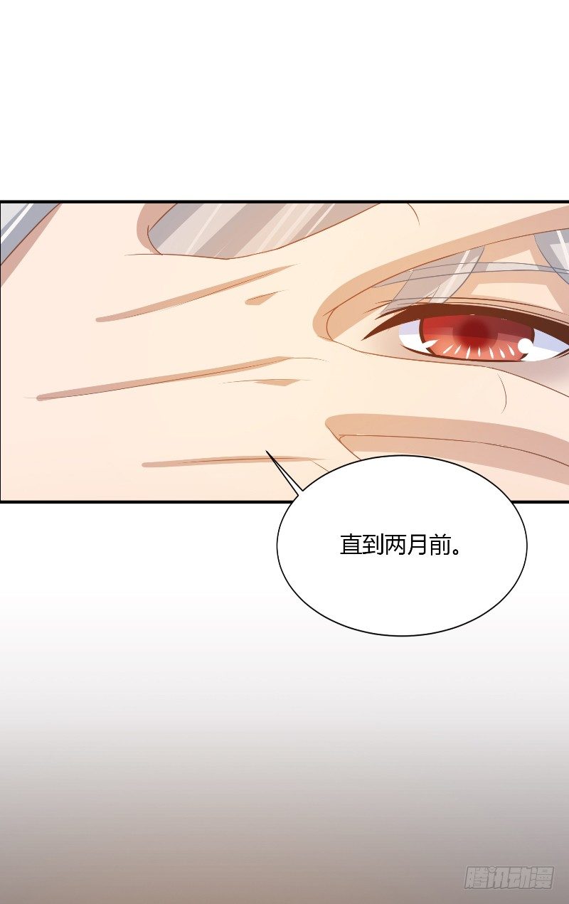 《那个被我活埋的人》第20话 监狱打来的电话 第30页